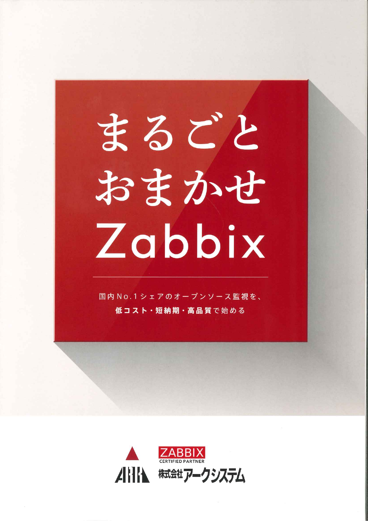 この企業の関連カタログの表紙