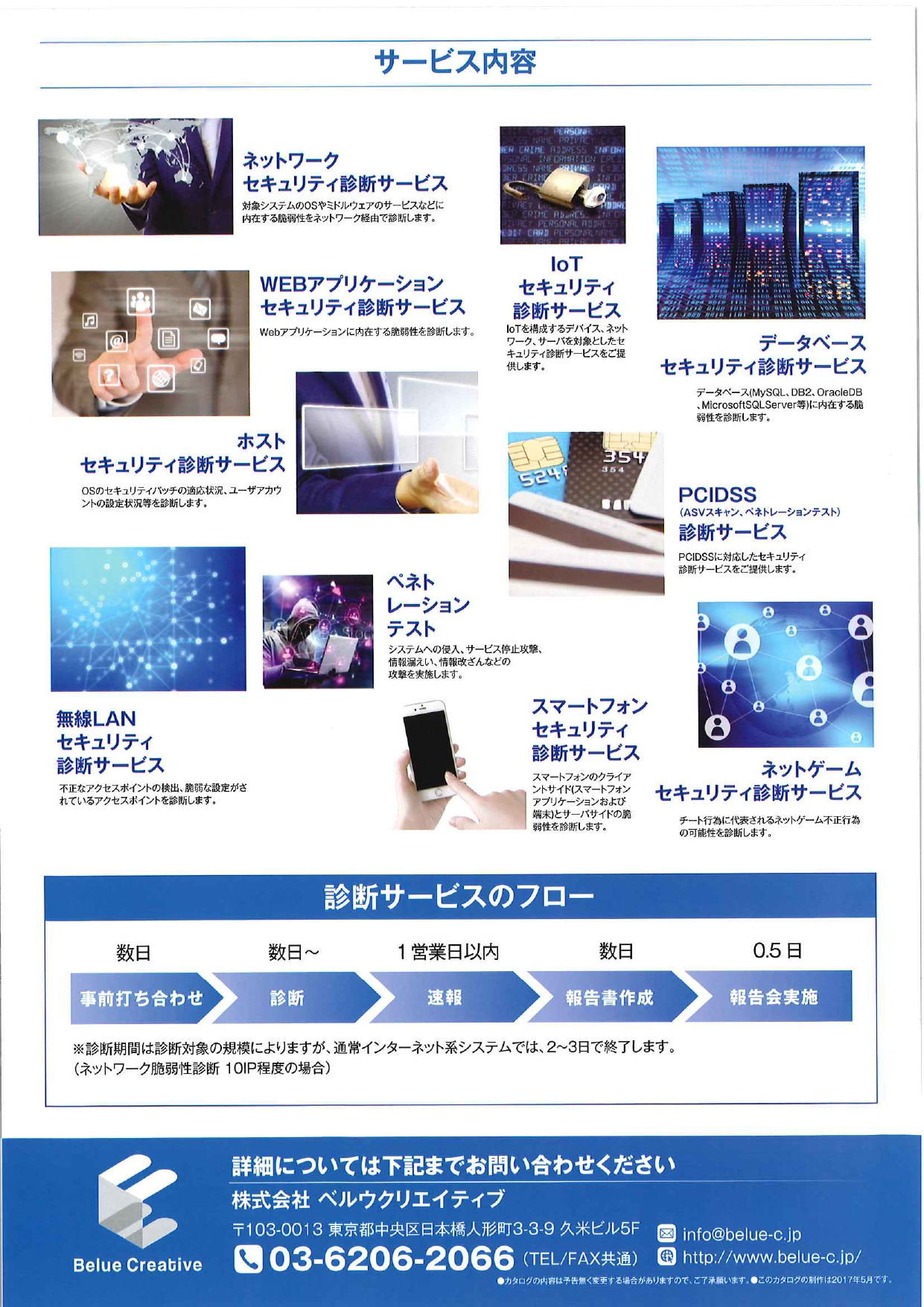 この企業の関連カタログの表紙