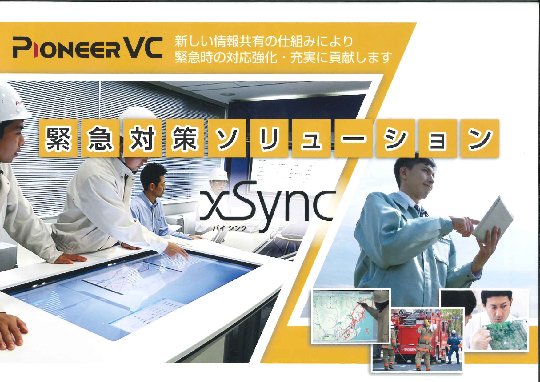 この企業の関連カタログの表紙