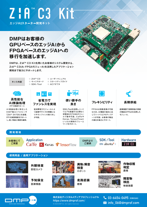 この企業の関連カタログの表紙