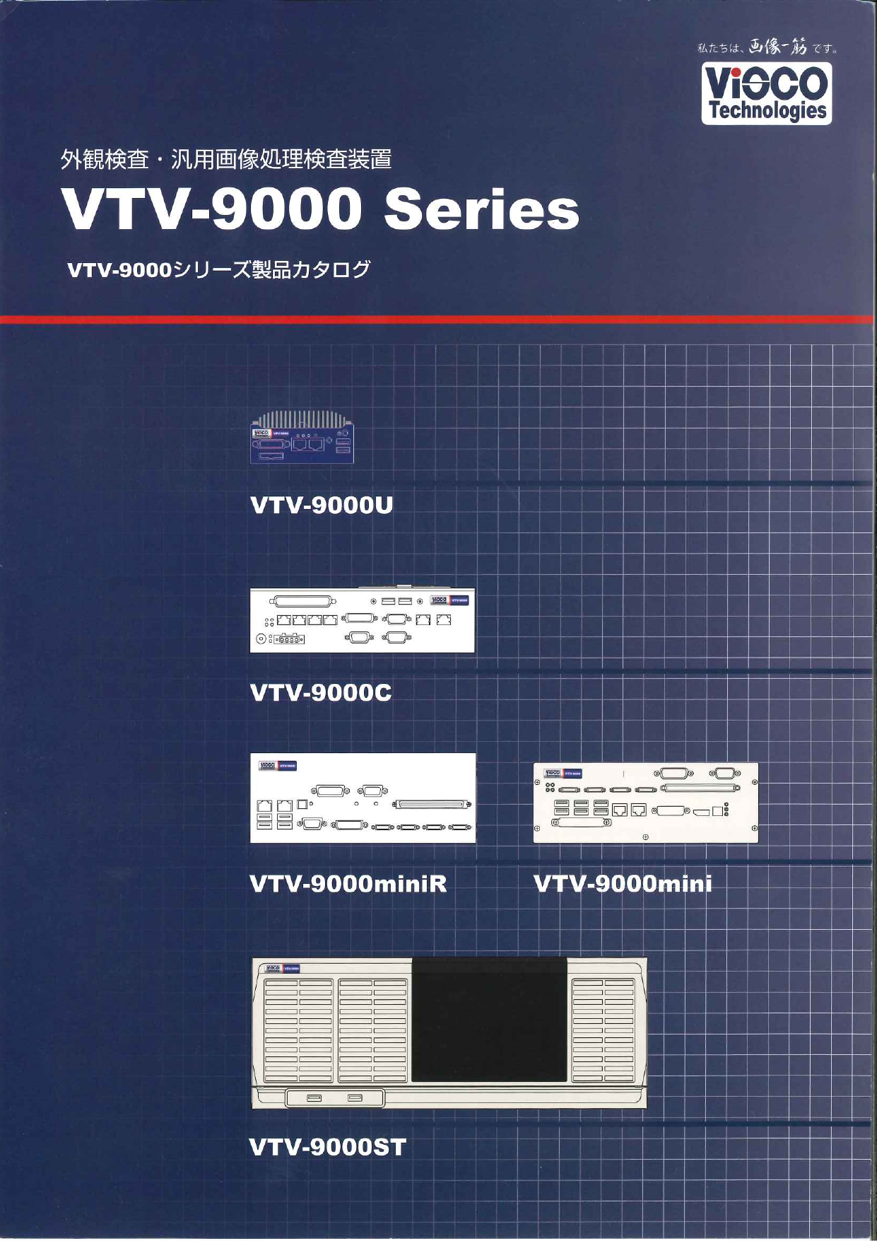 カタログの表紙