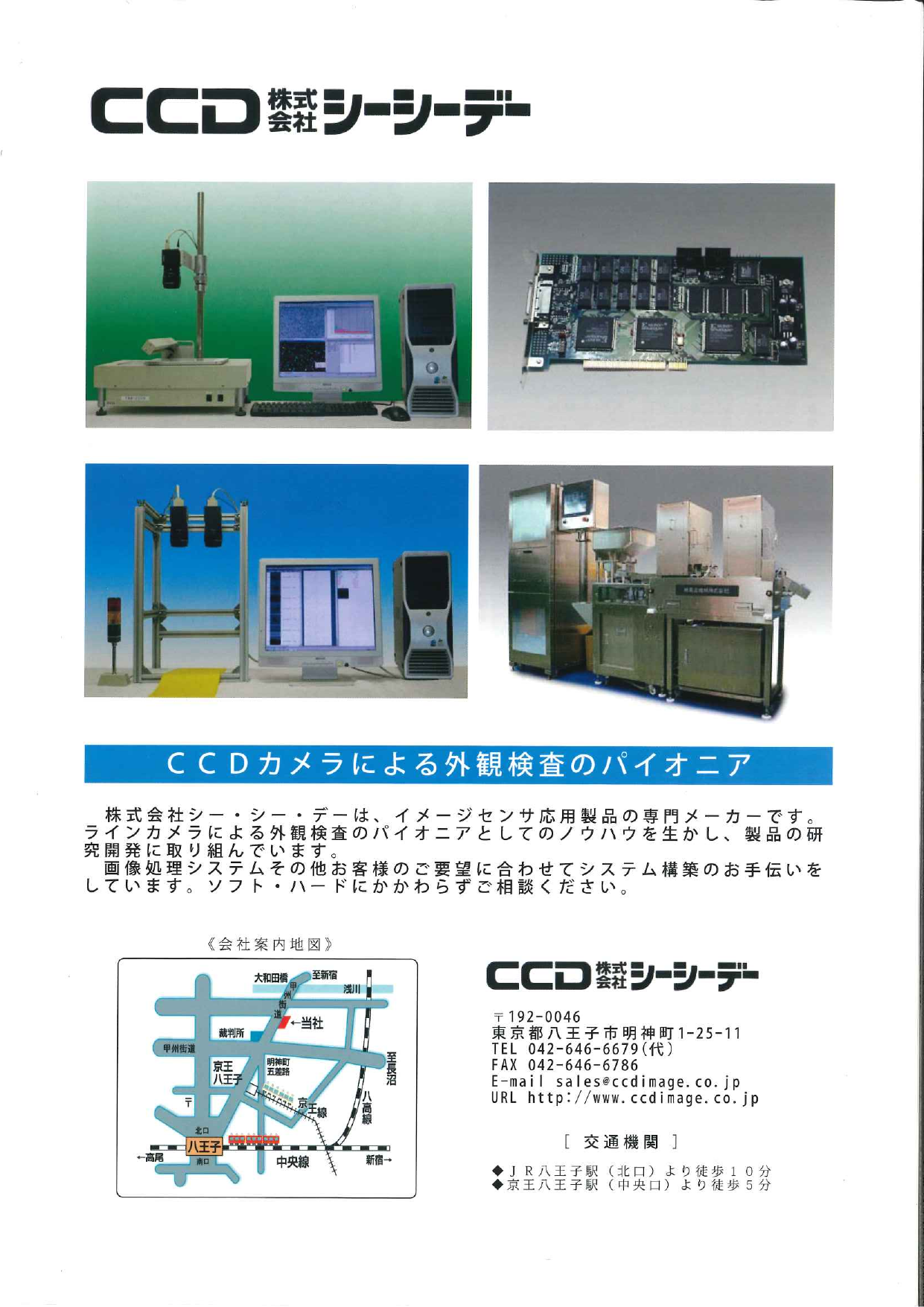 カタログの表紙