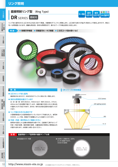 この企業の関連カタログの表紙