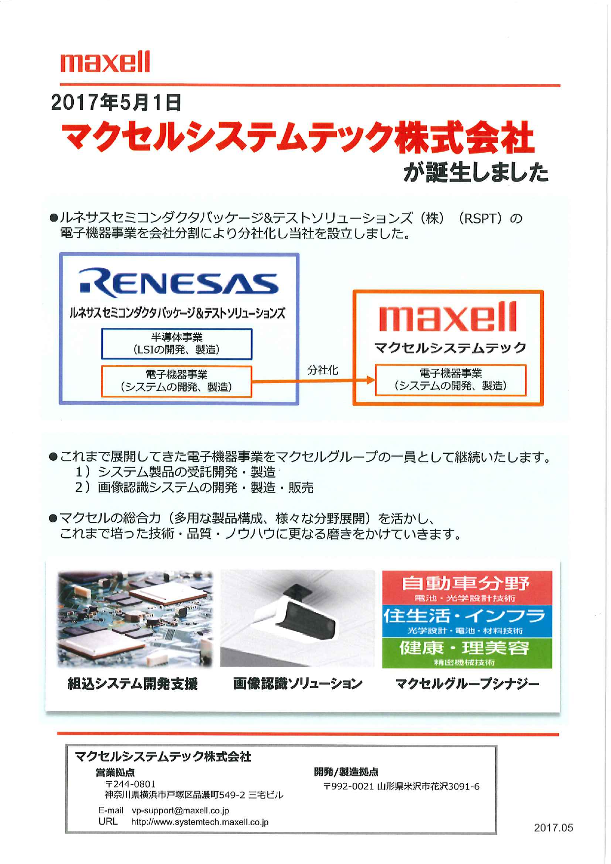 この企業の関連カタログの表紙