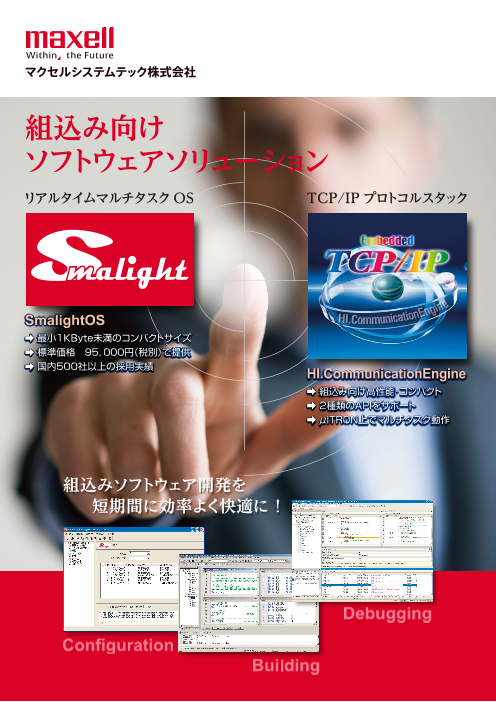 この企業の関連カタログの表紙