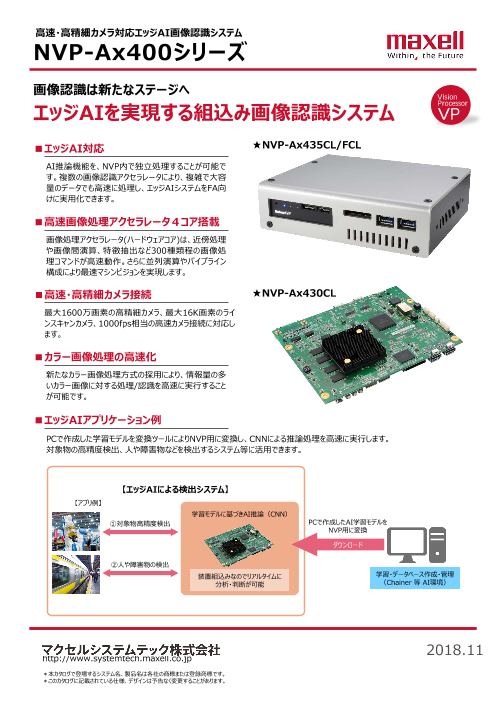 この企業の関連カタログの表紙