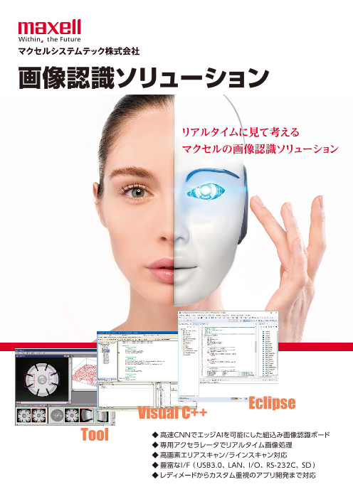 この企業の関連カタログの表紙