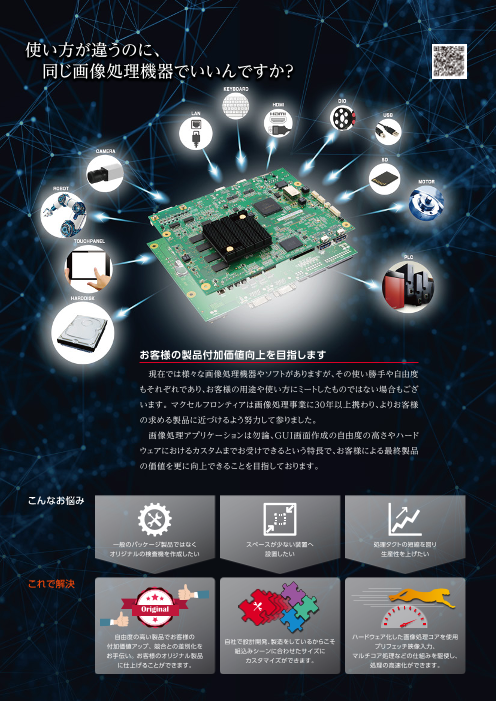 カタログの表紙