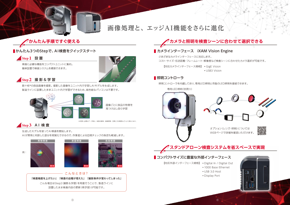 カタログの表紙