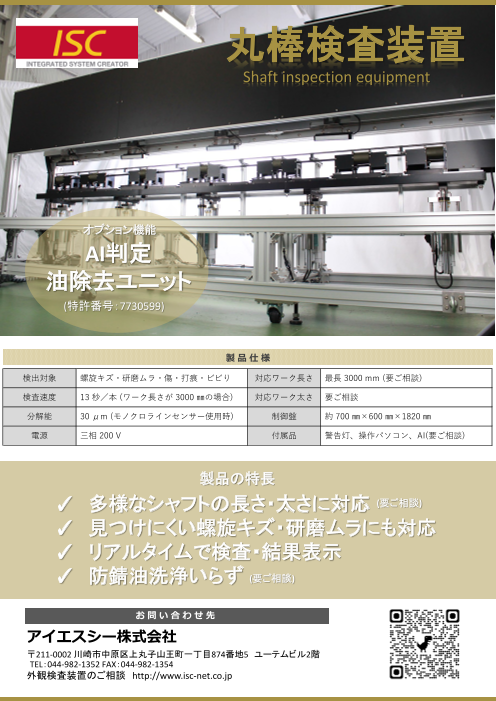 カタログの表紙
