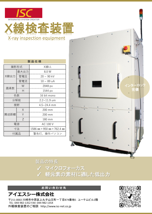 カタログの表紙