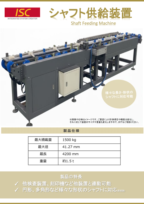 この企業の関連カタログの表紙