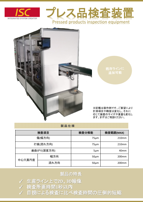 カタログの表紙