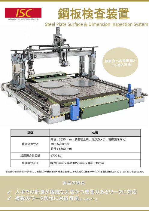 カタログの表紙