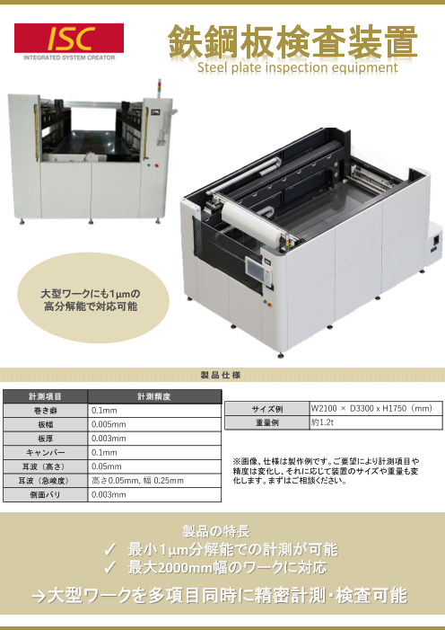 カタログの表紙