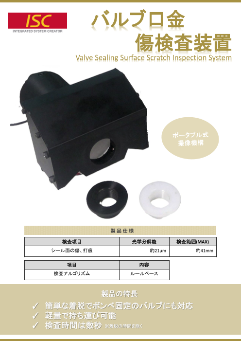 カタログの表紙