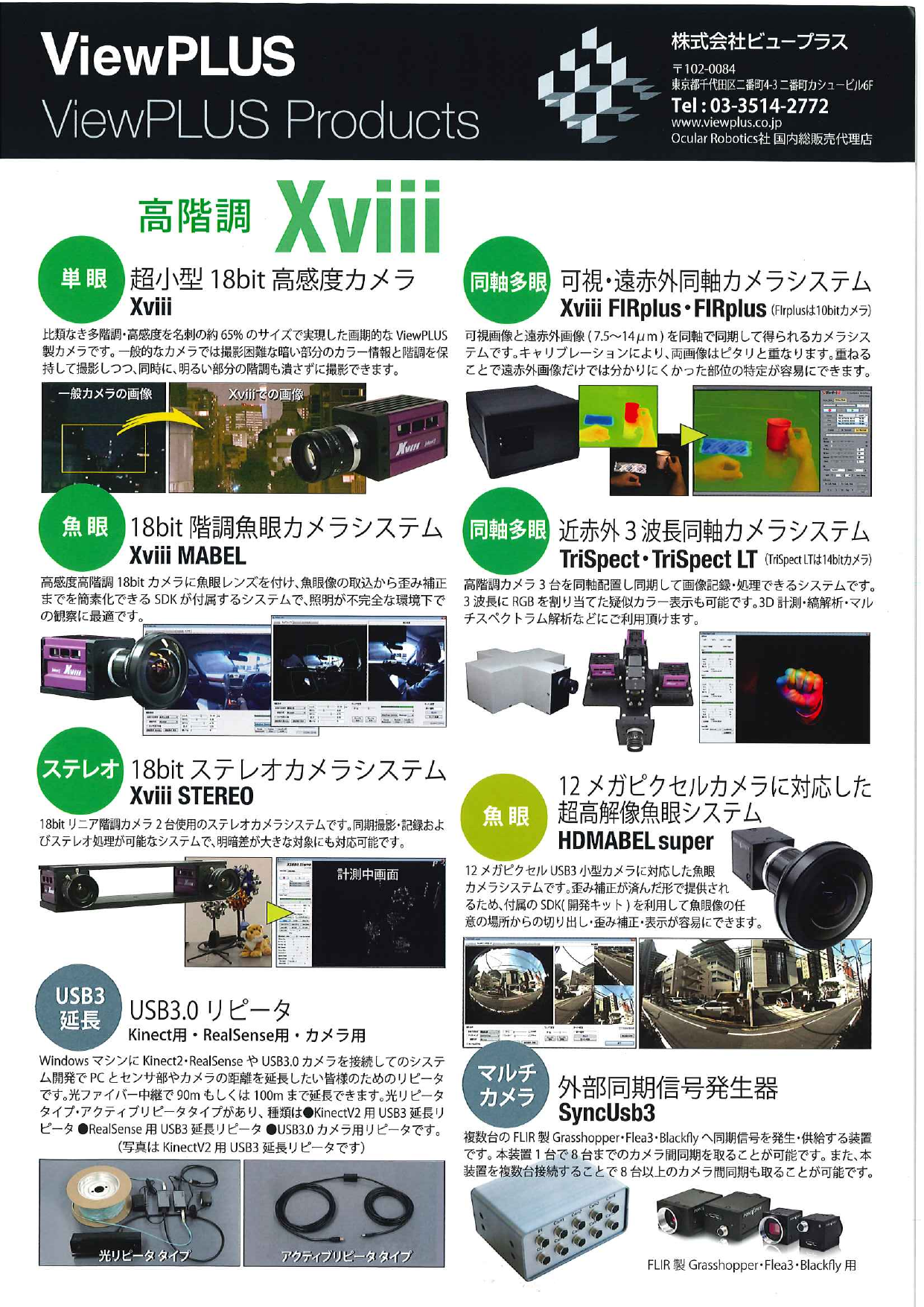 この企業の関連カタログの表紙