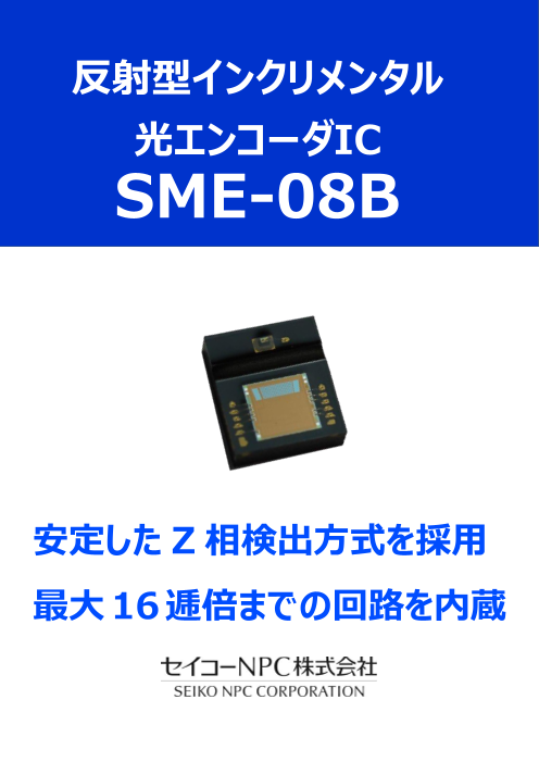 この企業の関連カタログの表紙