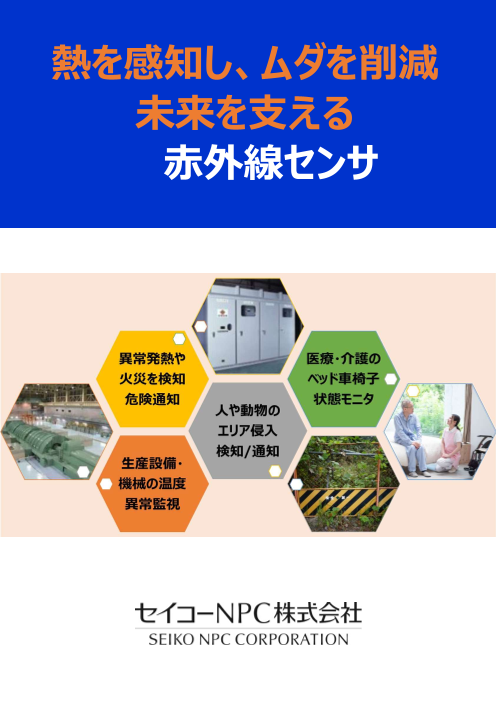 カタログの表紙