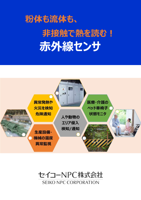 カタログの表紙
