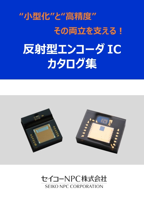 この企業の関連カタログの表紙