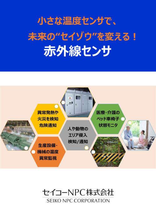 この企業の関連カタログの表紙