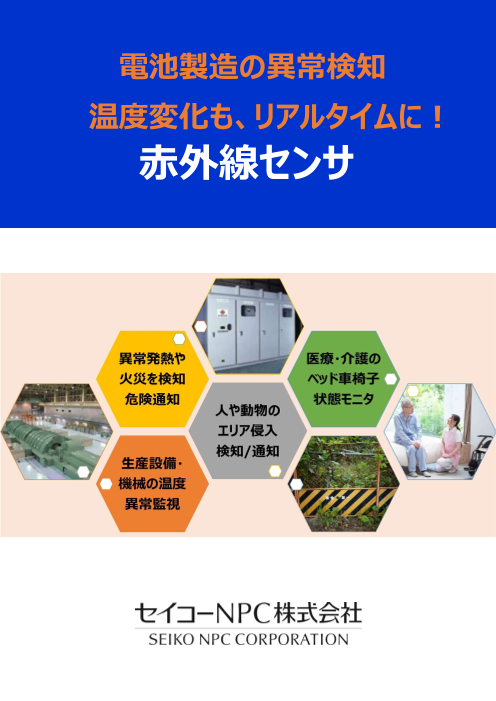 カタログの表紙