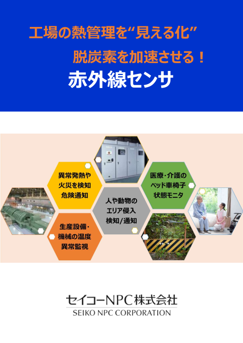 カタログの表紙