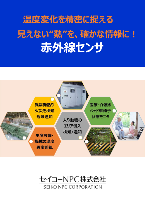 この企業の関連カタログの表紙