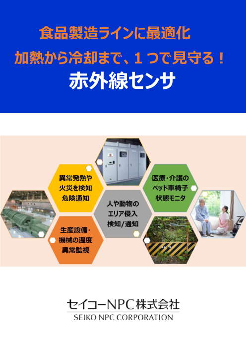この企業の関連カタログの表紙