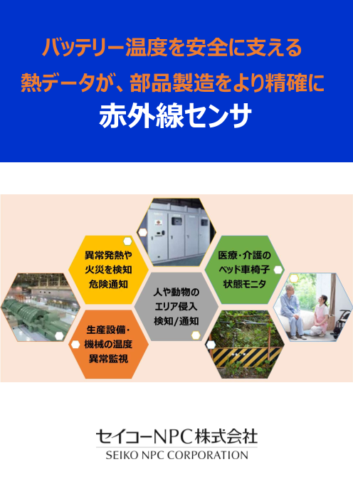 この企業の関連カタログの表紙