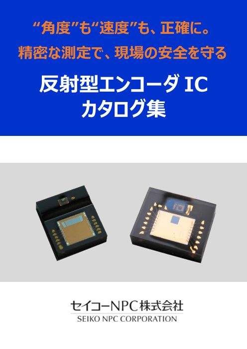 この企業の関連カタログの表紙