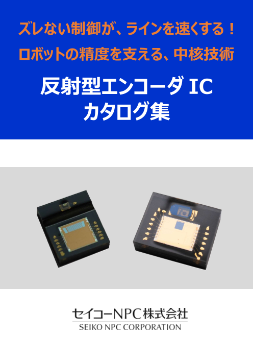 この企業の関連カタログの表紙