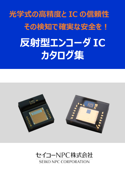この企業の関連カタログの表紙