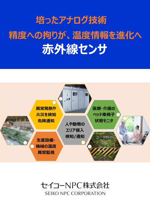 この企業の関連カタログの表紙