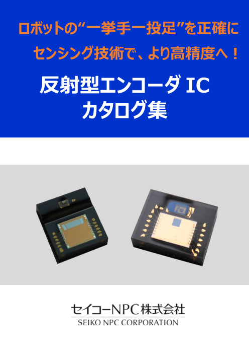この企業の関連カタログの表紙