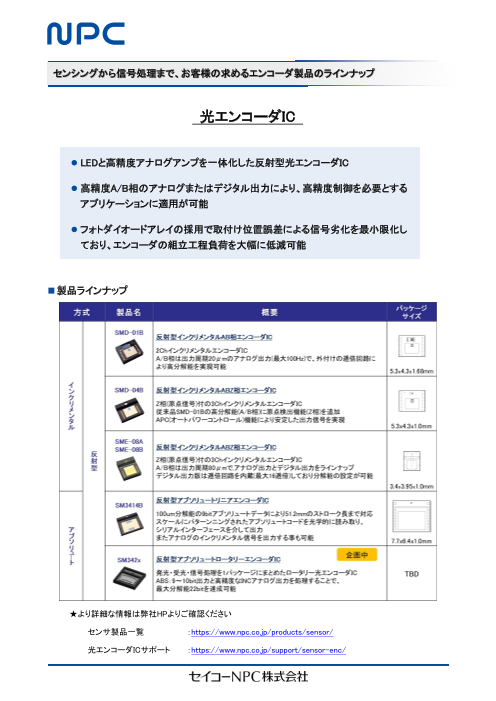 カタログの表紙