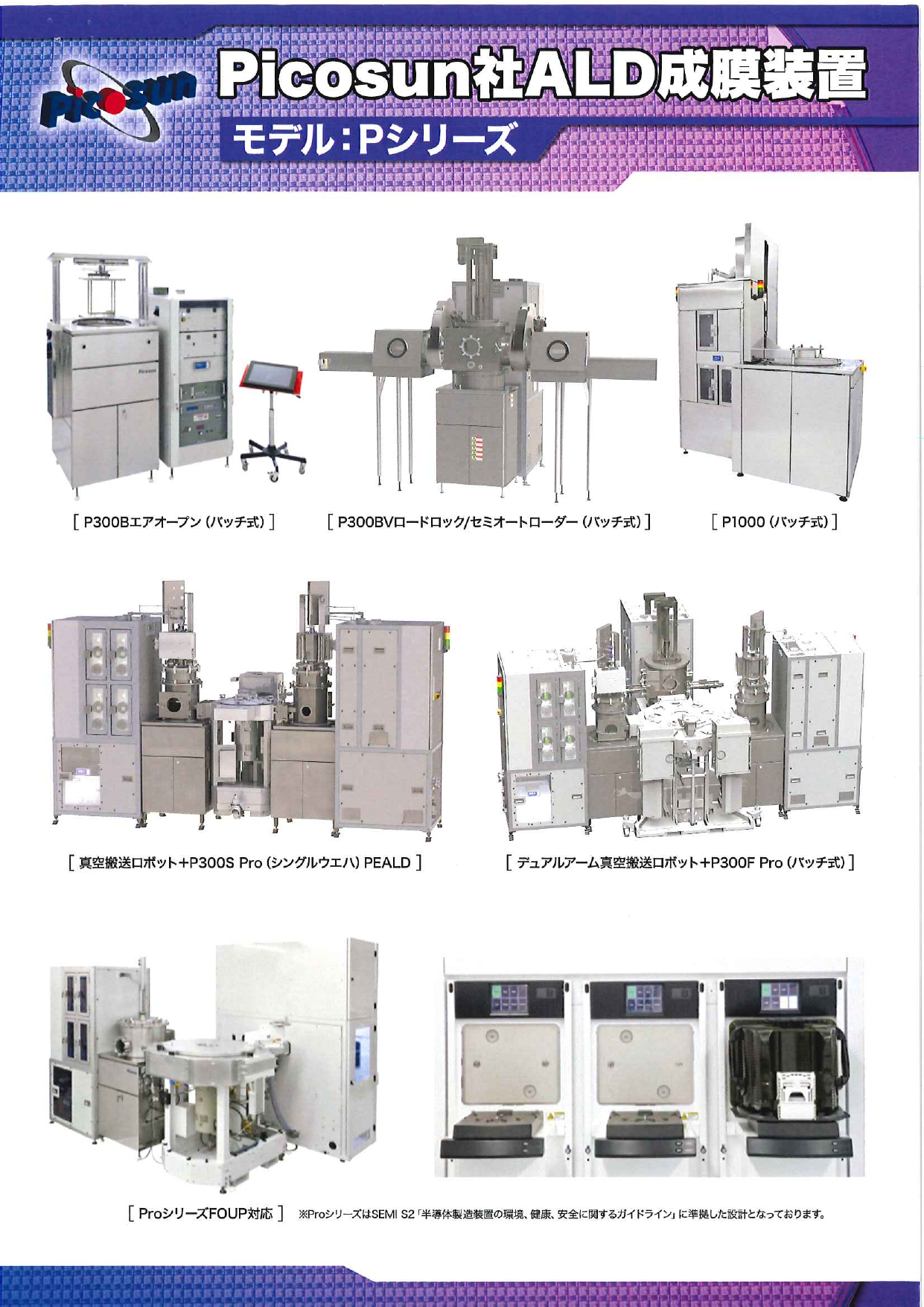 この企業の関連カタログの表紙