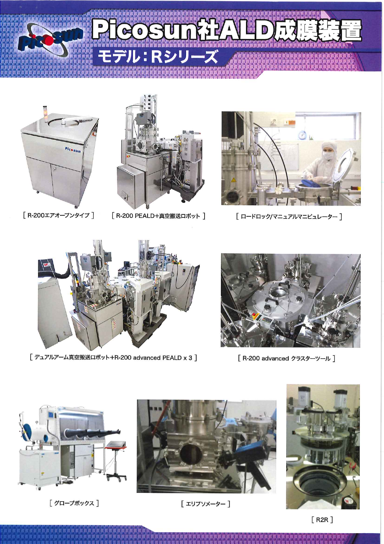 この企業の関連カタログの表紙