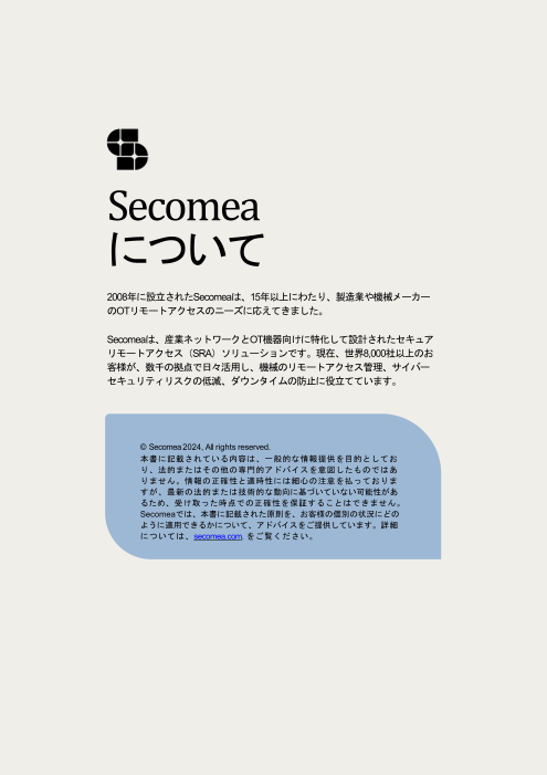 カタログの表紙