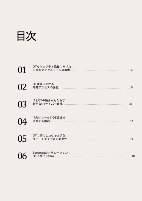 カタログの表紙