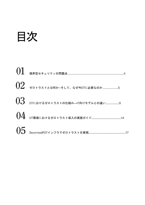 カタログの表紙