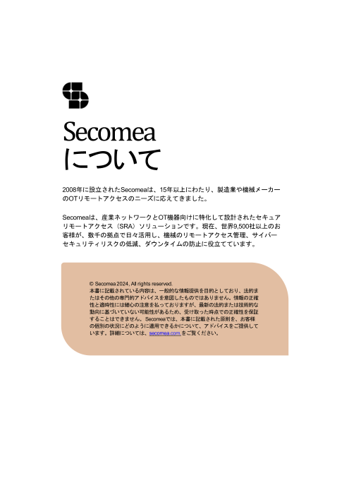 カタログの表紙