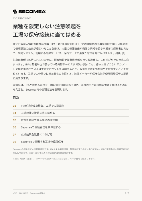 カタログの表紙