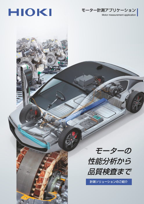 この企業の関連カタログの表紙