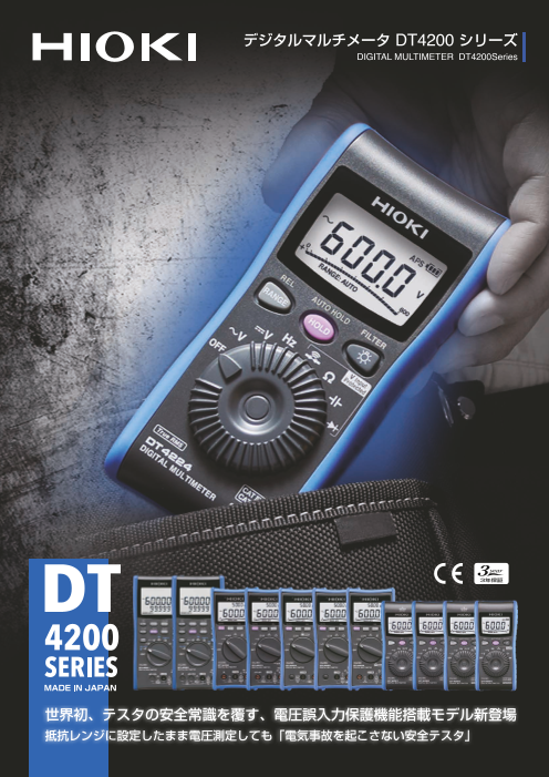 オンラインショップ】 HIOKI（日置電機） デジタルマルチメータ（電圧測定端子にヒューズ付の安全型） DT4255 - その他 - hlt.no