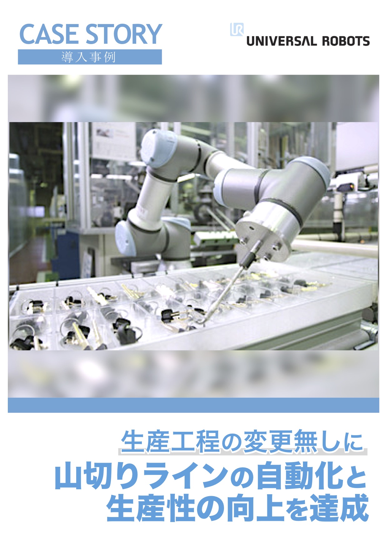 この企業の関連カタログの表紙