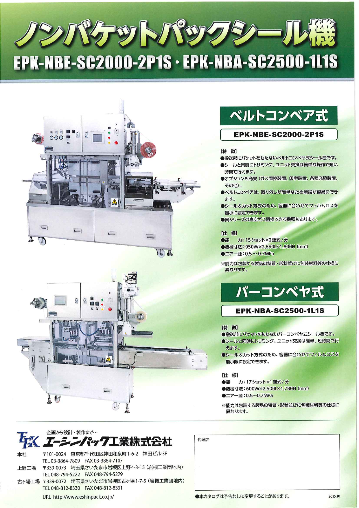 カタログの表紙