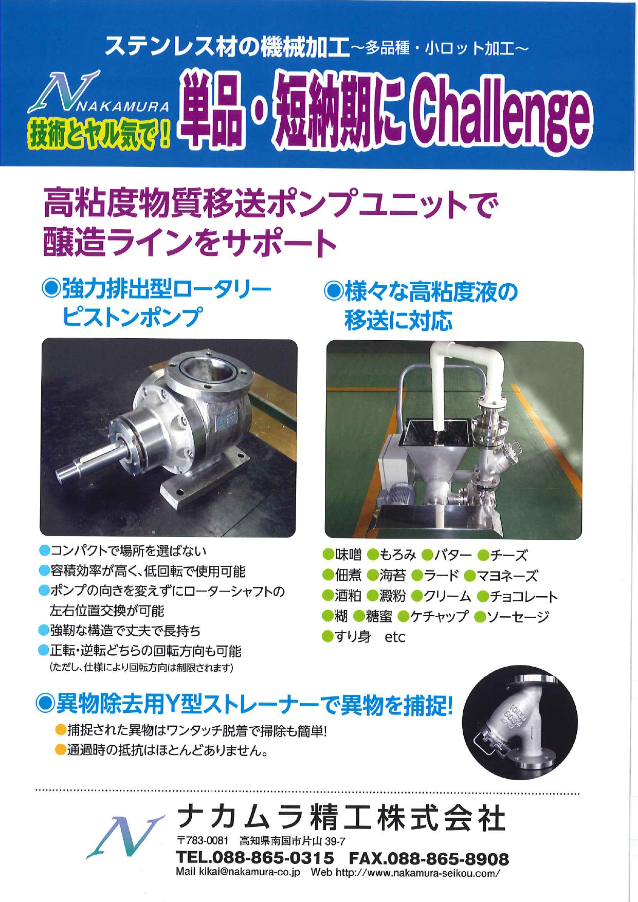 カタログの表紙