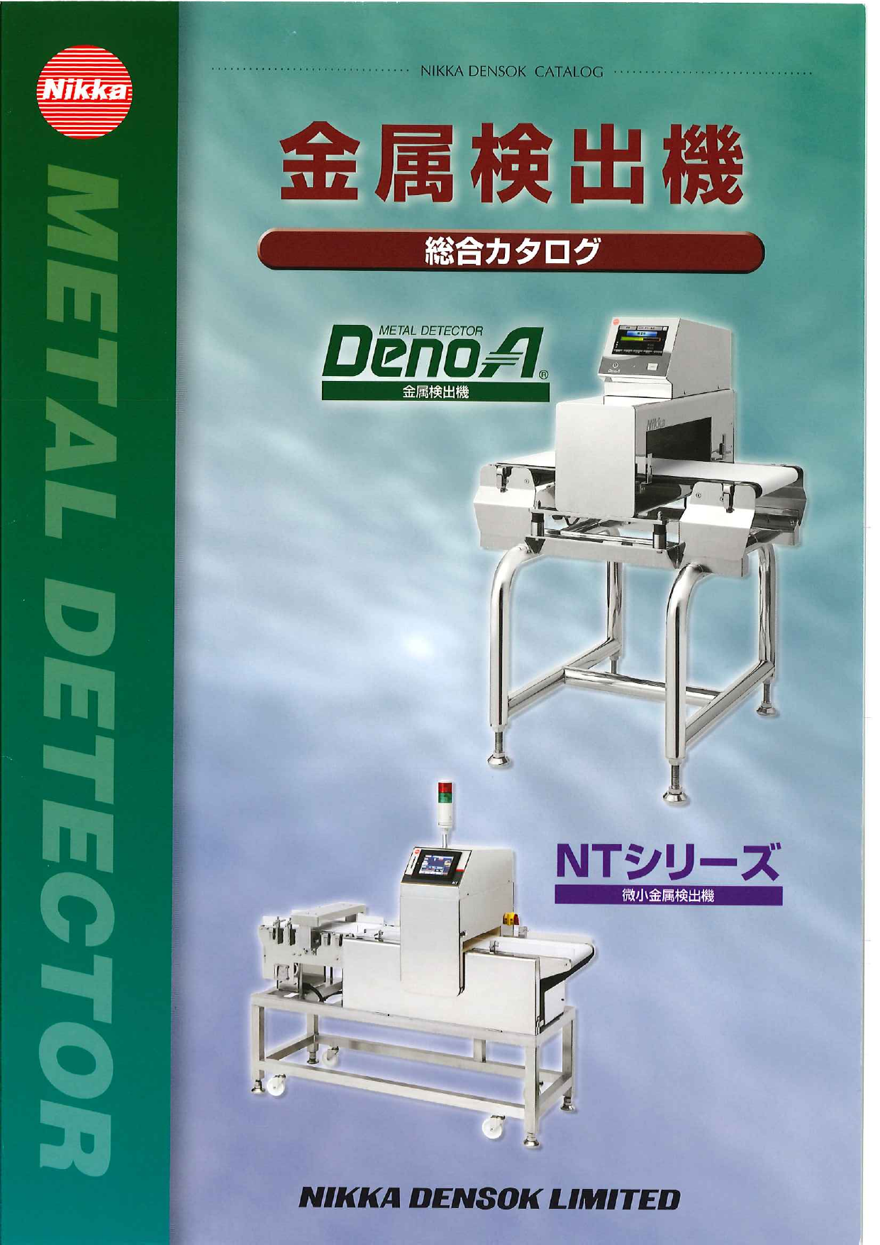 カタログの表紙